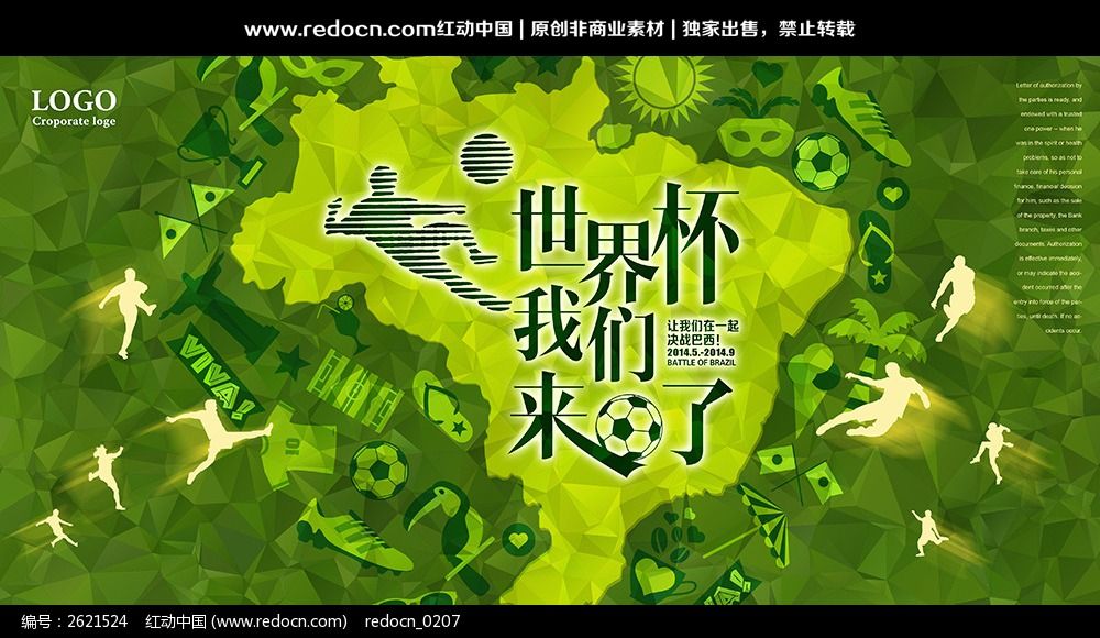 比赛直播3