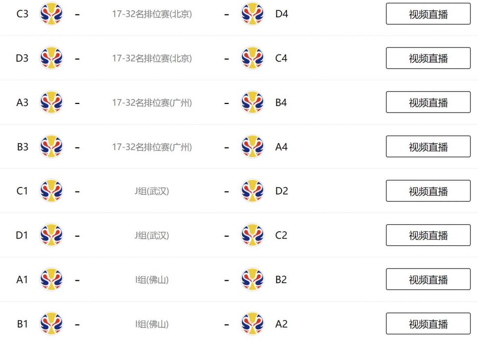 比赛直播3
