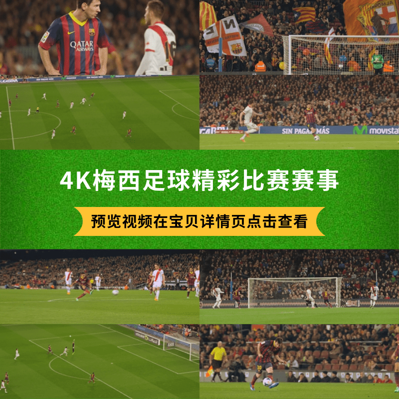 比赛直播4