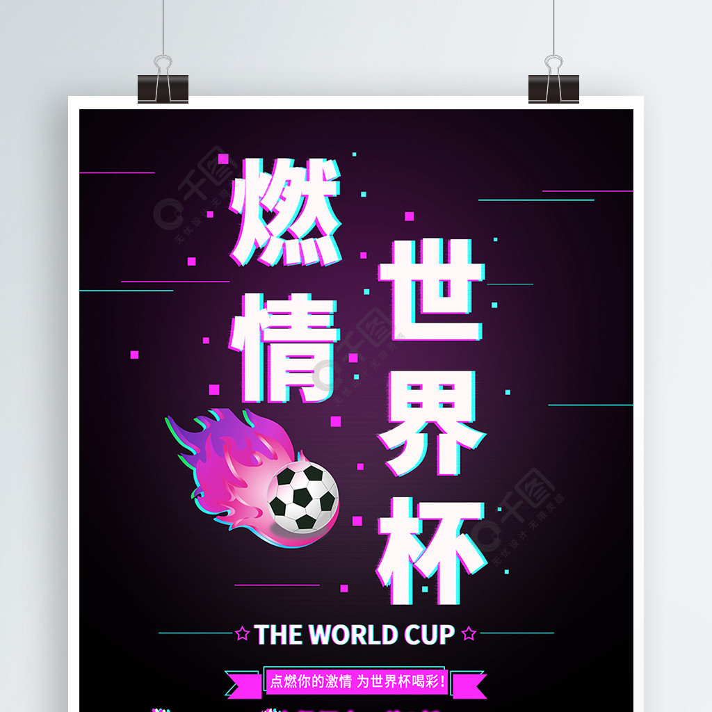 比赛直播1