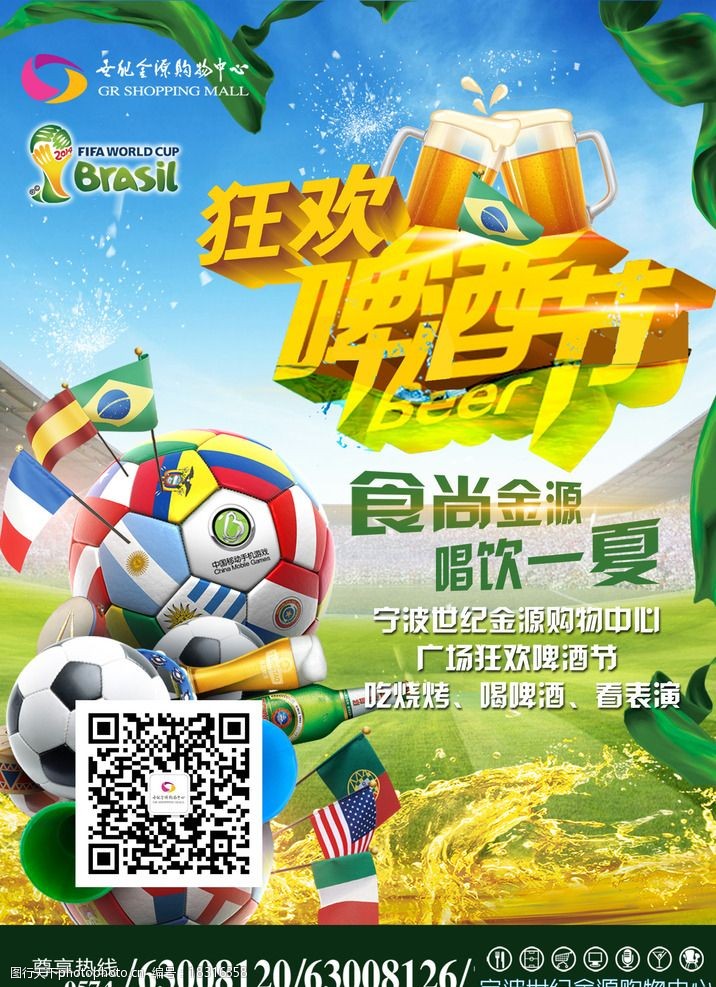 比赛直播2