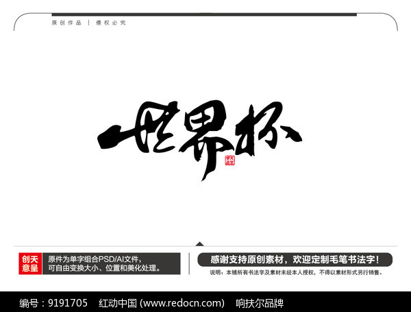 比赛直播1